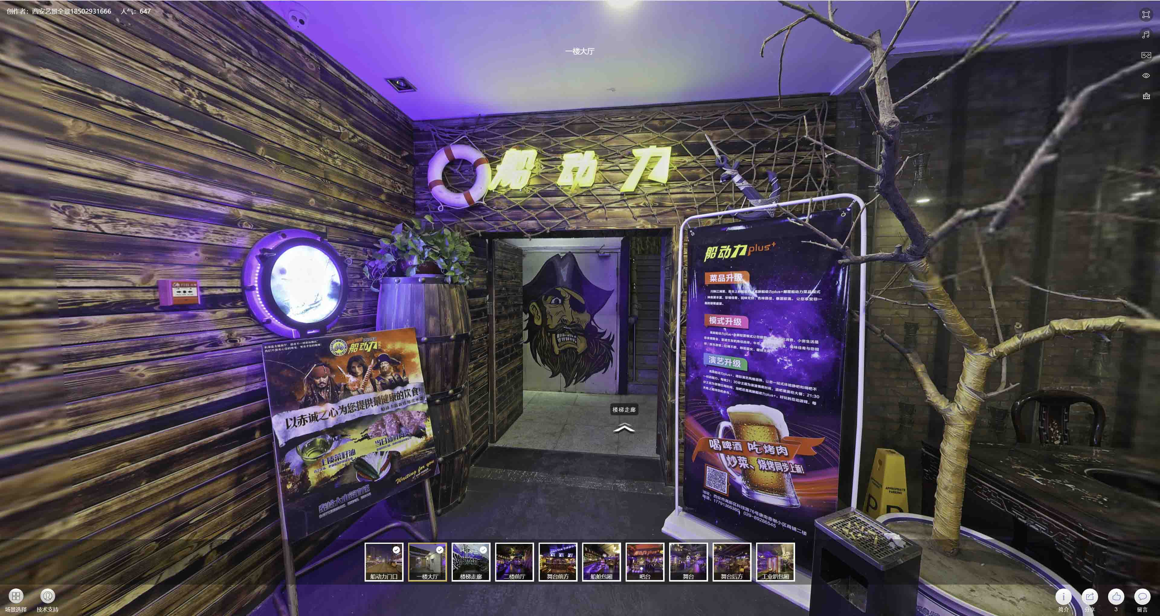 李沧VR全景拍摄与虚拟现实技术：区别、联系及其在各行业的应用前景